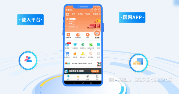 广昌县电力供需平台MG动画制作_电力系统可视化动画设计_智慧电网数字化宣传动画_电网科普动画_